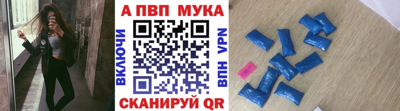 закладка  Кола  APVP мука 