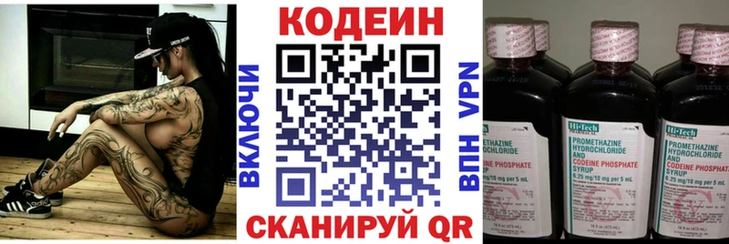 Кодеиновый сироп Lean Purple Drank  блэк спрут сайт  Кола 