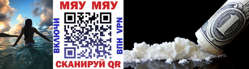 где продают наркотики  Кола  hydra tor  Мефедрон мяу мяу 