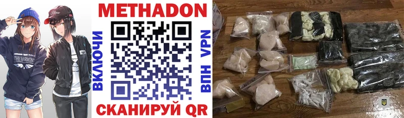 Метадон VHQ  Кола 
